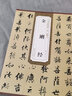 經(jīng)典碑帖筆法臨析大全：宋 張即之 金剛經(jīng) 曬單實(shí)拍圖