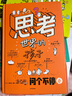 正版思考世界的孩子全套2冊(cè)繪本科普故事書3-6-8-10歲兒童自我認(rèn)知哲學(xué)啟蒙童話早教啟蒙認(rèn)知讀物小學(xué)生一二三四五年級(jí)課外書必讀 思考世界的孩子(共2冊(cè))中信新版 曬單實(shí)拍圖