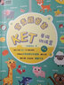 常青藤爸爸KET單詞營+同步聽寫默寫本（第1-3級） 曬單實拍圖