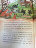 尼爾斯騎鵝旅行記  世界經(jīng)典名著：美繪典藏版 曬單實拍圖