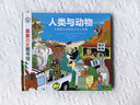 親親歷史圖書館 人類與動物 寵物馬戲團 熱門知識簡史 通俗易理解 5-7-10歲科普百科兒童繪本歷史教輔  生物漫畫故事書官方正版圖書暑假 曬單實拍圖