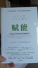 【正版包郵】賦能 打造應(yīng)對不確定性的敏捷團(tuán)隊(duì) 斯坦利·麥克里斯特爾 等著 中信出版社 新華書店旗艦店圖書書籍 曬單實(shí)拍圖