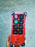 CHLN LNQZ臺灣工業(yè)遙控器F21-E1B行車(chē)遙控器六位遙控器航吊起重機遙控器 單配發(fā)射器 曬單實(shí)拍圖