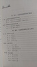 新版課程標準解析與教學指導 小學信息科技 曬單實拍圖