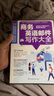【自營包郵】商務英語套裝（全2冊）商務英語口語入門書+商務英語郵件寫作大全 曬單實拍圖