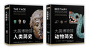 大英博物館大歷史系列套裝：動物簡史+人類簡史(博物君、河森堡推薦）YFS 動物簡史+人類簡史 16開本 曬單實拍圖