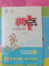 2025秋季新版好卷五年級上冊人教版單元卷 五上語(yǔ)文人教版 曬單實(shí)拍圖