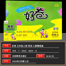 2025秋季 榮德基好卷五年級上冊英語 人教精通版 好卷微卷小學(xué)5年級教材同步訓(xùn)練單元卷期中期末卷專項復(fù)習(xí) 曬單實拍圖