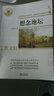想念地壇/名著(zhù)閱讀力養成叢書(shū) 曬單實(shí)拍圖