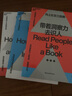 【湛廬】向上社交三部曲 溝通的方法 帶著目的去傾聽 帶著支持去認可 帶著洞察力去識人  心理學 人際與社交 《一年一度喜劇大賽》阿球推薦 曬單實拍圖