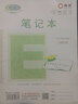 優(yōu)視加豎開筆記B5綠色護(hù)眼單面帶塑料本皮中小學(xué)生加厚作業(yè)本 10本 曬單實(shí)拍圖