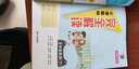 2020春 小學(xué)教材完全解讀五年級(jí)下英語新課標(biāo)（外研） 曬單實(shí)拍圖