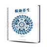 【凱特格林納威獎】【有聲閱讀】極地重生 沙克爾頓南極史詩(shī)之旅 精裝海豚繪本花園 國際獲獎科普小學(xué) 曬單實(shí)拍圖