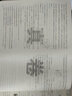 2025版四川十大名校中考沖刺自主招生真卷 四川省成都自招初升高模擬卷子重點(diǎn)名校初中升高中畢業(yè)升學(xué)真題詳解初三九年級試卷 化學(xué) 曬單實(shí)拍圖