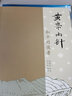 正版 黃帝內(nèi)針講義+黃帝內(nèi)針和平的使者+黃帝內(nèi)針踐行錄第二版 黃帝內(nèi)針全套3本 中醫(yī)師承學(xué)堂 黃帝內(nèi)針楊真海劉力紅 針灸書籍大全 曬單實(shí)拍圖