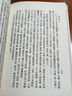 新唐書(共20冊(cè)) 曬單實(shí)拍圖