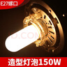 神牛【黃光】 150W造型燈泡E27螺紋適用SK400II/DP600III影室閃光燈攝影附件 150W造型燈泡【4只裝】 曬單實(shí)拍圖