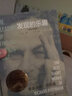 發(fā)現(xiàn)的樂趣(精裝珍藏版)：曼哈頓計劃成員，奧本海默同事費曼短篇集 發(fā)現(xiàn)的樂趣(精裝珍藏版) 曬單實拍圖
