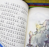 羅爾德達(dá)爾作品系列典藏彩圖拼音版全套16冊(cè) 了不起的狐貍爸爸查理和巧克力工廠魔法手指女巫詹姆斯與大仙桃小喬治的神奇魔藥小烏龜是怎樣變大的蠢特夫婦查理和大玻璃升降機(jī)好心眼兒巨人 圖書 曬單實(shí)拍圖