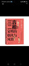 三言二拍：宋明的煙火與風(fēng)情 小說(shuō) 曬單實(shí)拍圖
