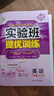 2025秋 實(shí)驗班提優(yōu)訓練 八年級上冊 英語(yǔ)人教新目標版 強化拔高教材同步練習冊 曬單實(shí)拍圖