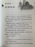有料不枯燥的宋朝史：下卷·南宋卷（京東專享） 曬單實(shí)拍圖