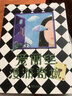 愛(ài)麗絲漫游奇境(魔法象·故事森林) 曬單實(shí)拍圖