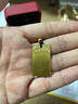 老廟黃金吊墜古法平安無事牌實(shí)心方牌項(xiàng)鏈送老公男友長(zhǎng)輩爸爸節(jié)日禮物 約60g（定制款7-10個(gè)工作日） 曬單實(shí)拍圖