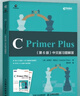 【現貨 速發(fā)】C Primer Plus 第6版 中文版習題解答 C語(yǔ)言編程習題集參考答案 C語(yǔ)言入門(mén)教程書(shū)籍 曬單實(shí)拍圖