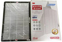 3M 空氣凈化器替換濾網(wǎng)濾芯過濾PM2.5 KJ455F-6/8H濾網(wǎng)MFAF455 曬單實(shí)拍圖