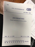 建工社正版 JGJ 102-2003 玻璃幕墻工程技術(shù)規(guī)范 建筑書籍 曬單實拍圖
