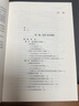 醫藥與法律：中國醫藥健康產(chǎn)業(yè)法律服務(wù)與實(shí)務(wù)指南（第2版） 曬單實(shí)拍圖