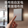 易百瓏易百瓏順豐物流自發(fā)電無(wú)線(xiàn)開(kāi)關(guān)面板免布線(xiàn)遙控智能電燈家用隨意貼 白色二鍵無(wú)線(xiàn)開(kāi)關(guān) 曬單實(shí)拍圖