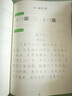 初中生七年級(jí)語(yǔ)文練字帖八九年級(jí)上冊(cè)下冊(cè)課本同步人教部編版正楷中學(xué)生小升初古詩(shī)詞文言文衡水體英語(yǔ)臨摹鋼硬筆書(shū)法楷書(shū)練字貼本 【七年級(jí)-上冊(cè)】語(yǔ)文字帖 曬單實(shí)拍圖