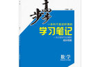 2025步步高數(shù)學選擇性必修二人教B版數(shù)學選修二學生新教材同步練習冊輔導書教輔資料高中數(shù)學選擇性必修第二冊RJ人教B版山東北京 曬單實拍圖