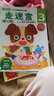 多湖輝新頭腦開發(fā)叢書5歲：走迷宮(修訂版) 幼兒童3-6歲智力開發(fā)早教啟蒙益智游戲?qū)Ｗ⒘τ?xùn)練正版書籍浙江人民美術(shù)出版社圖書籍 曬單實(shí)拍圖