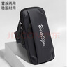 iPhone專(zhuān)用蘋(píng)果16/15ProMax跑步手機臂包6.7英寸袋運動(dòng)手臂套腕包 黑色【防潑水材質(zhì)】輕便透氣 曬單實(shí)拍圖