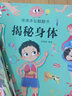 揭秘身體+農(nóng)場(chǎng)+夜晚+森林 情境體驗(yàn)翻翻書（精裝硬殼共4冊(cè)）小手摳摳小手翻翻趣味十足的藝術(shù)童書 曬單實(shí)拍圖