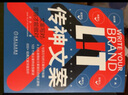 劉瀾極簡(jiǎn)管理學(xué) 成就管理者的四大心智模式 劉瀾 著  領(lǐng)導(dǎo)管理學(xué) 企業(yè)經(jīng)營(yíng)管理學(xué)書籍 曬單實(shí)拍圖