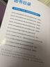 華圖江蘇事業(yè)編考試2025年江蘇省屬事業(yè)單位編制綜合知識能力素質(zhì)教材歷年真題試卷刷題庫2024南京統(tǒng)考綜合管理類崗公共基礎(chǔ)知識 【教材+真題】2本 曬單實拍圖