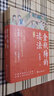 金瓶梅的讀法（套裝全2冊）中國傳統文化文學(xué)鑒賞評論與研究 附贈：書(shū)簽 曬單實(shí)拍圖