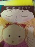 愛(ài)心樹(shù)0-3歲親密晚安繪本（全4冊）（愛(ài)心樹(shù)童書(shū)）  曬單實(shí)拍圖