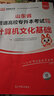 2026新版庫課山東專升本考試教材模擬試卷歷年真題必刷2000題英語語文計算機基礎(chǔ)高數(shù)123統(tǒng)招全套 【計算機】：教材 曬單實拍圖