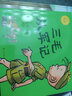 倪萍推薦 三毛從軍記 彩色全集導讀版 三毛流浪記系列 張樂平漫畫作品 學校推薦小學生課外閱讀書籍 曬單實拍圖