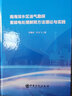 新書(shū) 南海深水區油氣勘探重磁電處理解釋方法理論與實(shí)踐 劉春成 海洋深水油氣勘探和開(kāi)發(fā)書(shū)籍 重 曬單實(shí)拍圖