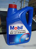 美孚Mobil 汽車(chē)防凍液 水箱寶 -45℃  4L 發(fā)動(dòng)機(jī) 冷凍液 紅色 美孚防凍液-45℃【4L】紅色 曬單實(shí)拍圖