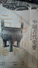 中國古代史要：上古至春秋時期【日】岡崎文夫 著 京都學(xué)派 內(nèi)藤湖南的高徒 中國古代史研究 東方出版中心 曬單實拍圖