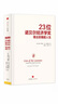 23位諾貝爾經(jīng)濟學(xué)獎得主的瑰麗人生 曬單實(shí)拍圖