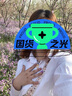 悠萊999足金蝴蝶結(jié)祥云平安扣吊墜女在逃公主黃金項鏈女平安扣掛墜女 小平安扣蝴蝶結(jié)吊墜 約1.4-1.5g 曬單實拍圖