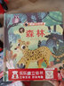 樂樂趣童書揭秘小世界立體書繪本0-3歲寶寶孩子硬殼翻翻書少兒博物大百科普洞洞書繪本兒童文學3d早教啟蒙智力故事套裝書 揭秘小世界-森林-爆款揭秘 曬單實拍圖